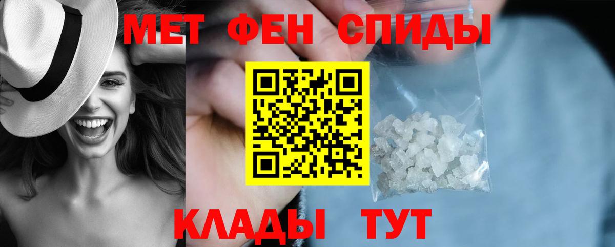 АМФ  Amphetamine VHQ  Вход с VPN  Шебекино 