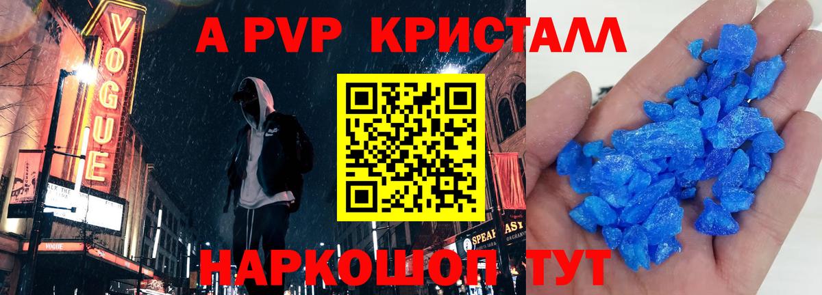 Alpha PVP кристаллы  Alfa_PVP СК  Шебекино  Вход с VPN 