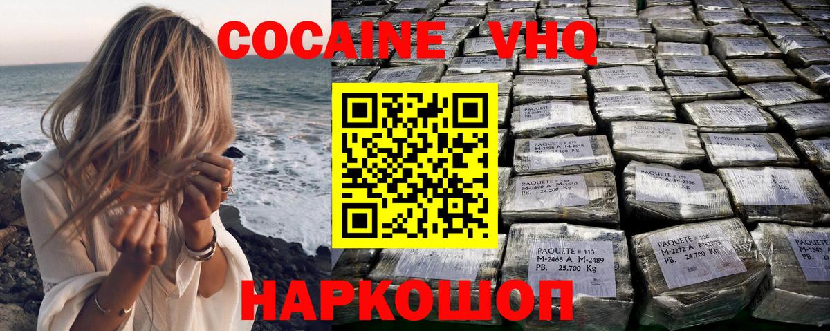 Шебекино  Cocaine 97%  Вход с VPN 