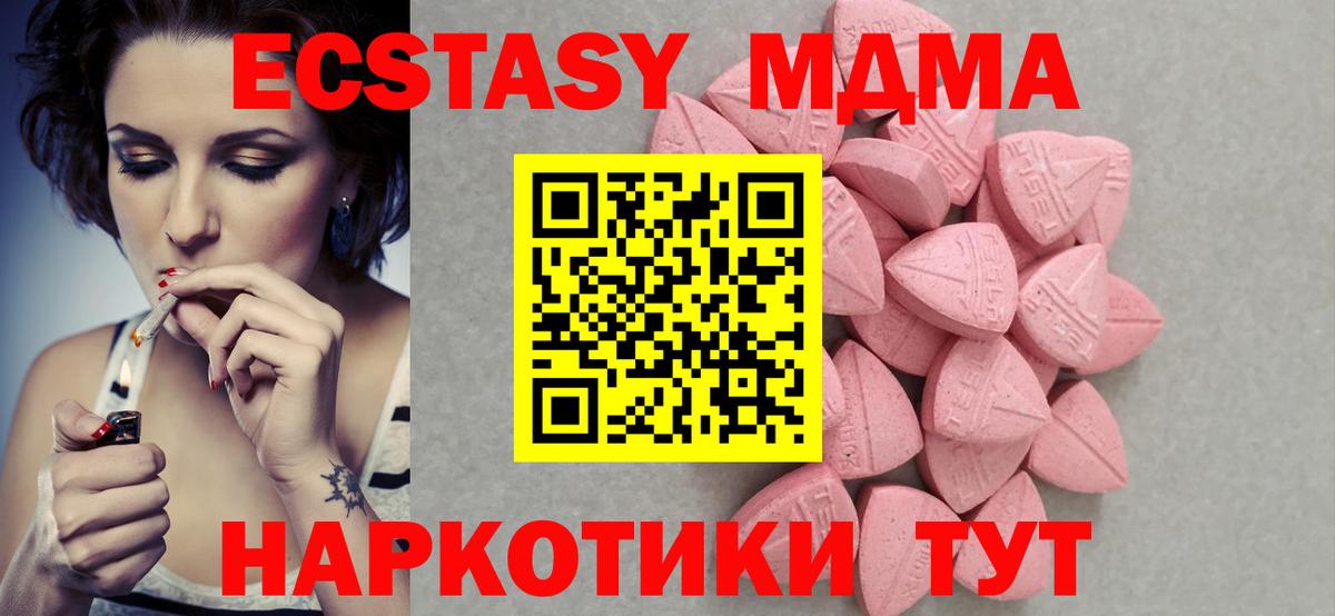ЭКСТАЗИ TESLA Шебекино