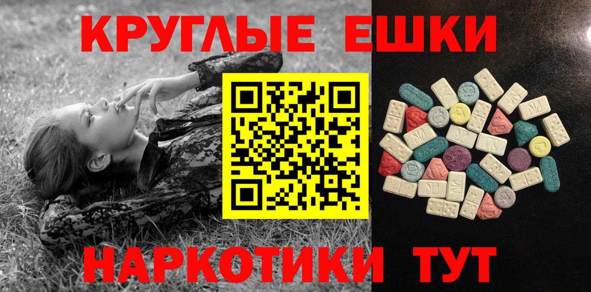 ссылка на мегу зеркало  Экстази  Вход с VPN  Шебекино  ЭКСТАЗИ MDMA  Экстази 300 mg  наркота 