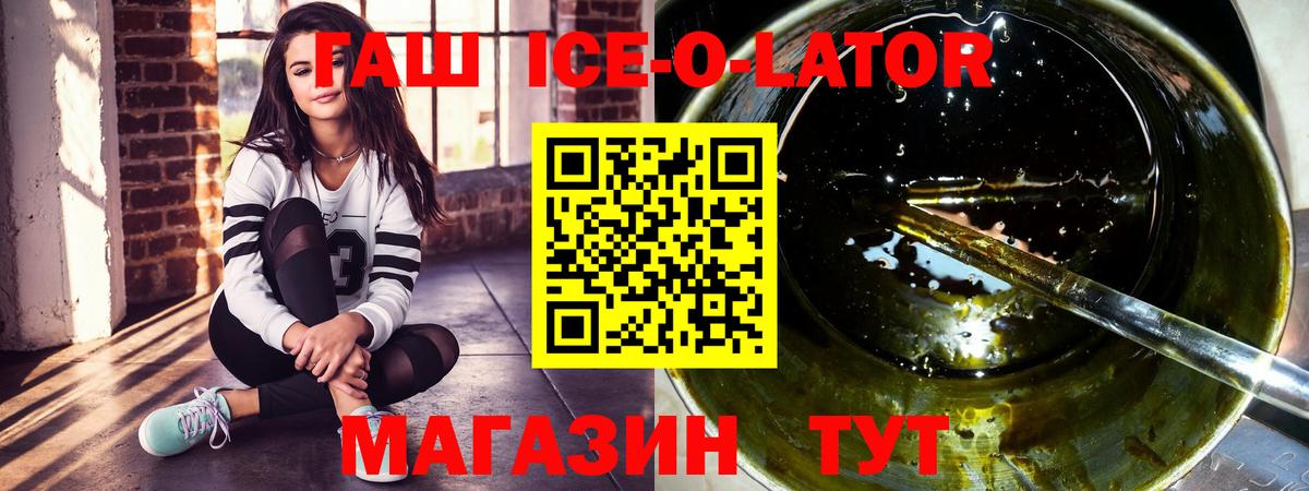 Шебекино  ГАШ убойный  ГАШИШ Cannabis  ГАШИШ  Вход с VPN 