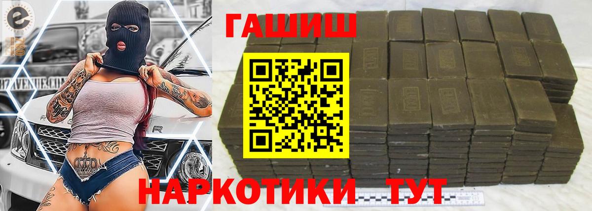 Гашиш hashish Шебекино