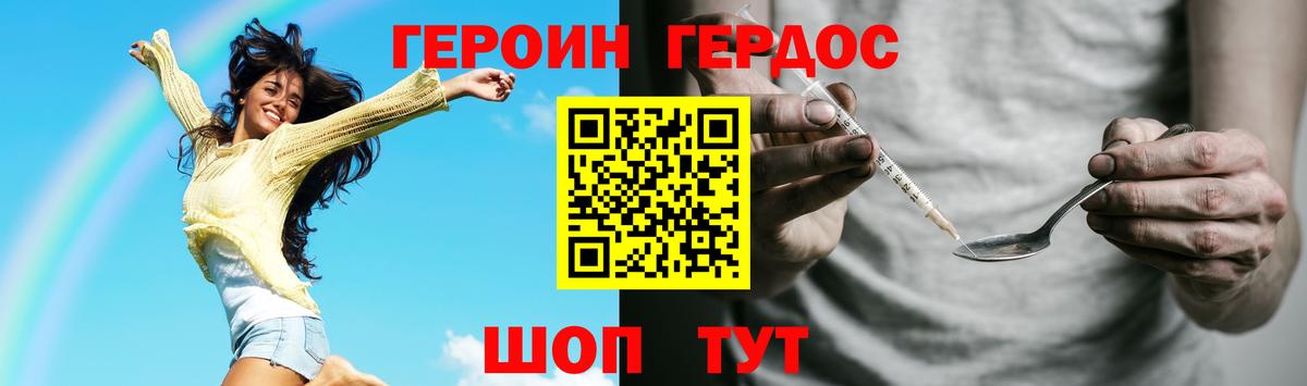 Шебекино  ГЕРОИН Афган  Героин  Вход с VPN 