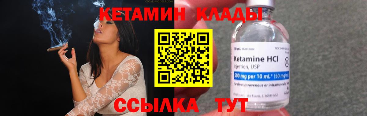 КЕТАМИН VHQ  гидра ссылка  Вход с VPN  Шебекино  Кетамин ketamine 
