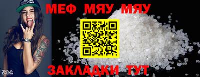 мефедрон мука Кунгур