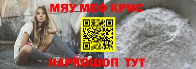 мефедрон мука Кунгур