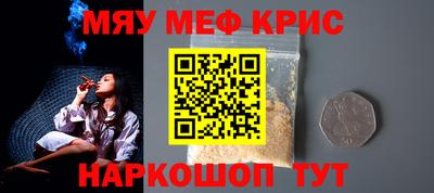 мефедрон мука Кунгур