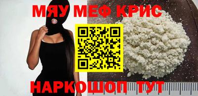 мефедрон мука Кунгур
