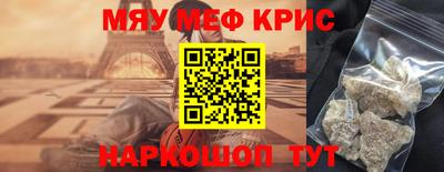 мефедрон мука Кунгур