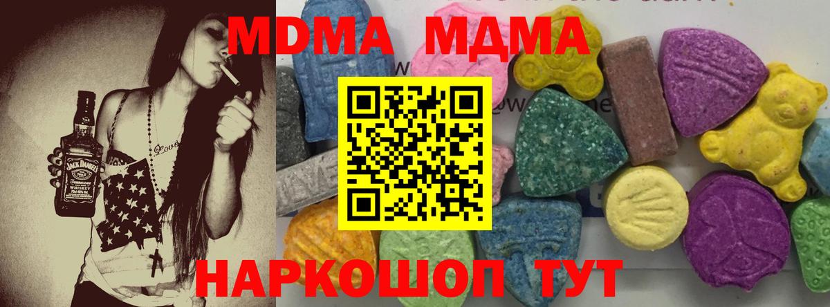 МДМА кристаллы  МДМА VHQ  Вход с VPN  Шебекино 