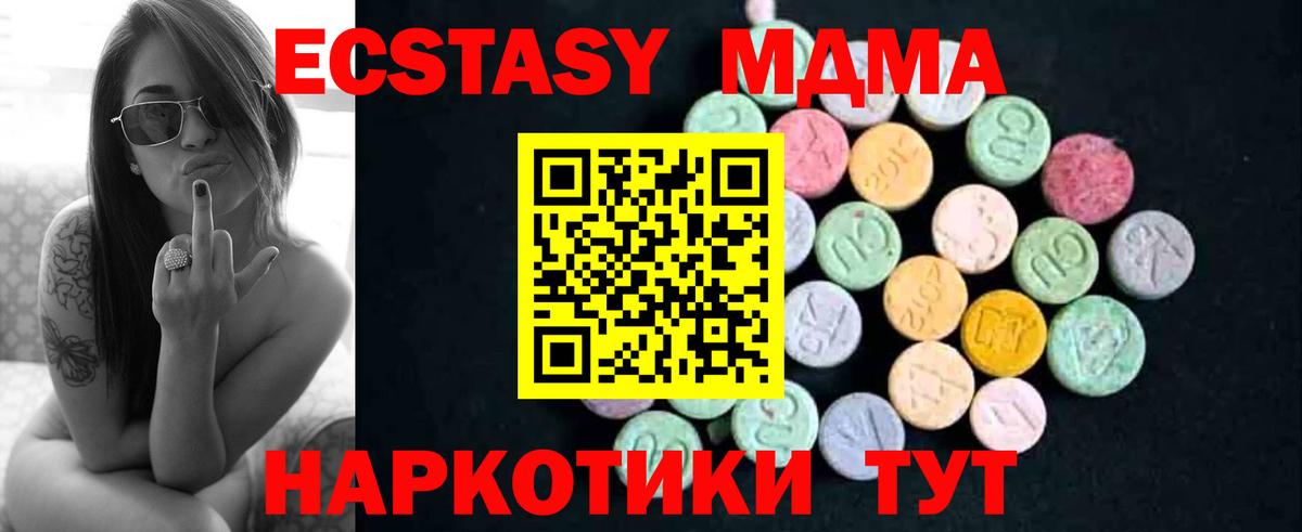 МДМА VHQ Шебекино