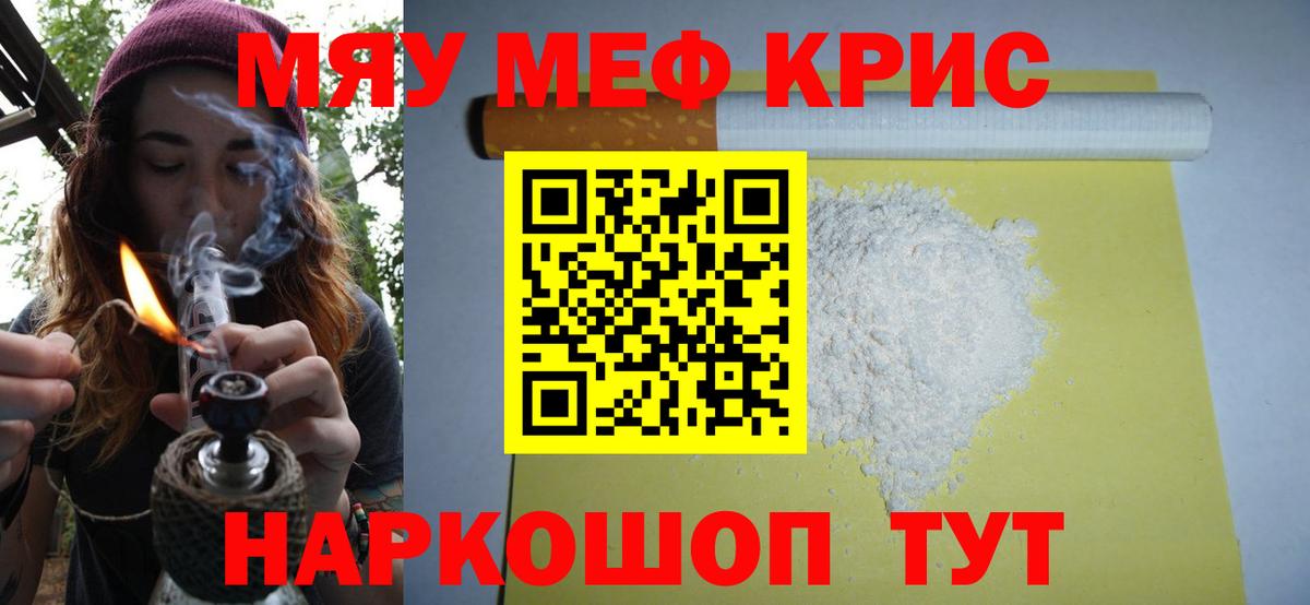 Меф кристаллы Шебекино