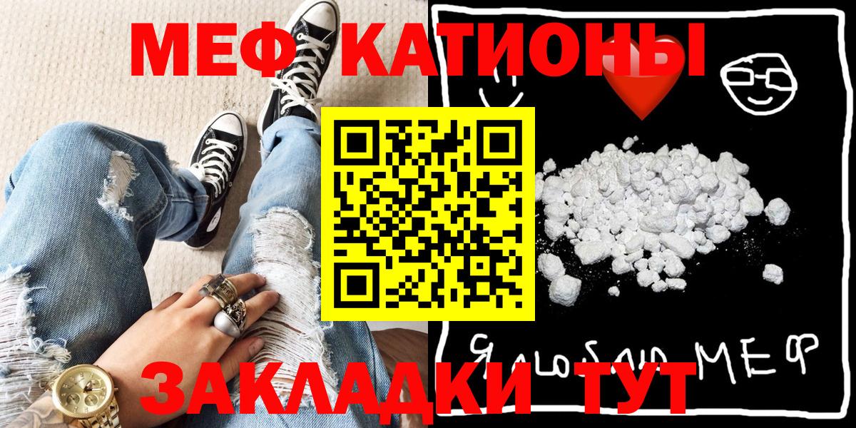 Шебекино  МЕФ мука  Мефедрон 4 MMC  Вход с VPN 