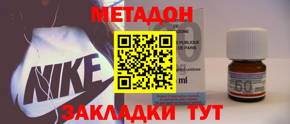 Метадон VHQ  МЕТАДОН мёд  Вход с VPN  Шебекино 