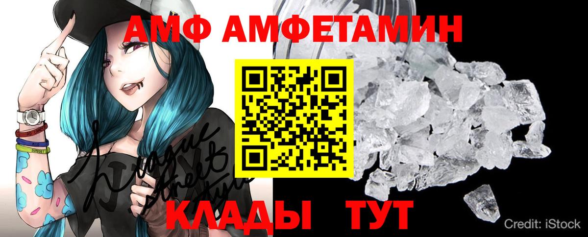 Метамфетамин пудра Шебекино