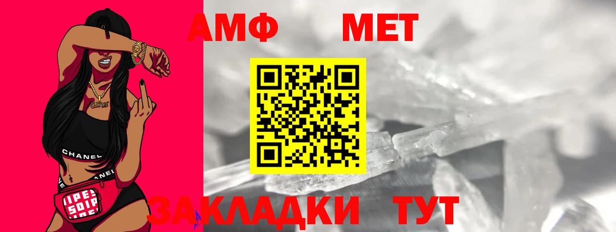 Шебекино  МЕТАМФЕТАМИН витя  МЕТАМФЕТАМИН витя  Вход с VPN 