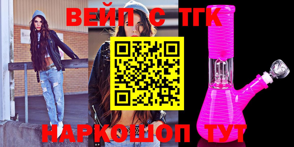 ТГК Wax Шебекино
