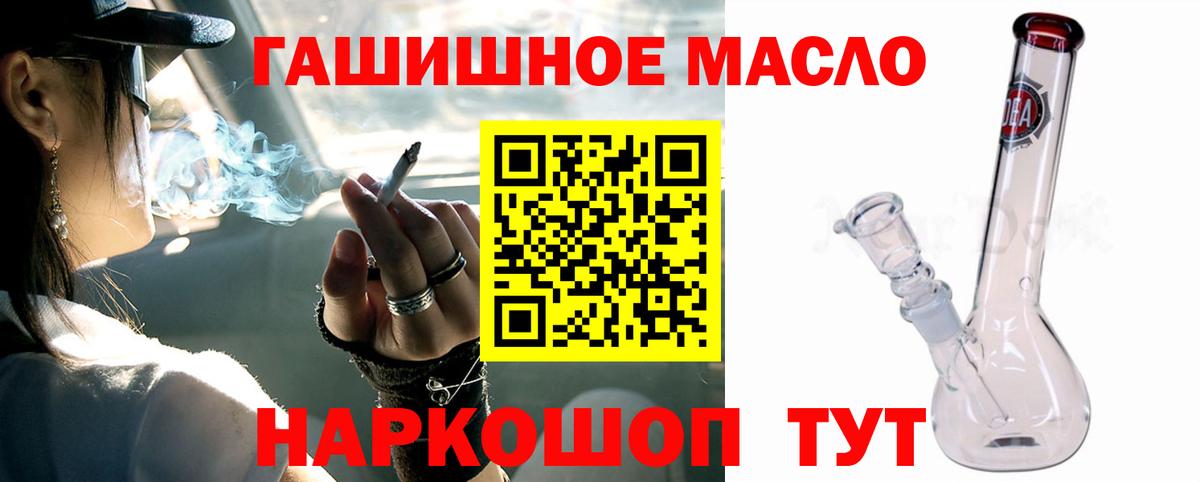 ТГК концентрат  Вход с VPN  купить наркотики сайты  ТГК гашишное масло  Шебекино 
