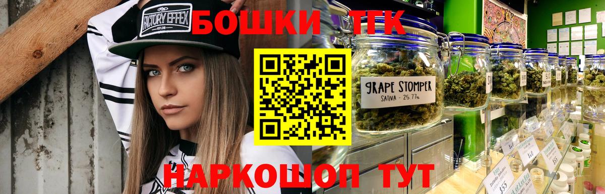 Бошки Шишки Bruce Banner  Вход с VPN  Каннабис ГИДРОПОН  Шебекино  Бошки Шишки гибрид  Шишки марихуана White Widow 